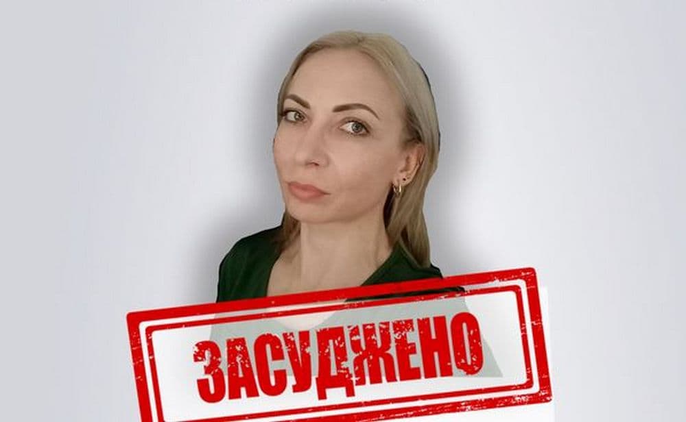 В Україні засуджено до 15 років колонії псевдопрокурорку невизнаної "лнр"