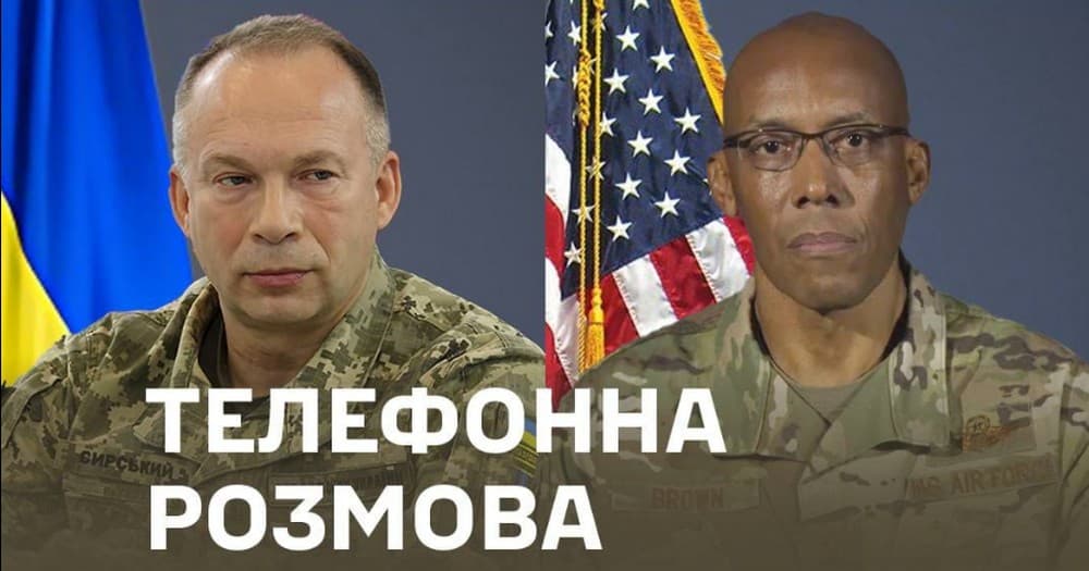 Сирський обговорив з головою Об’єднаного комітету начальників штабів США нагальні потреби українського війська