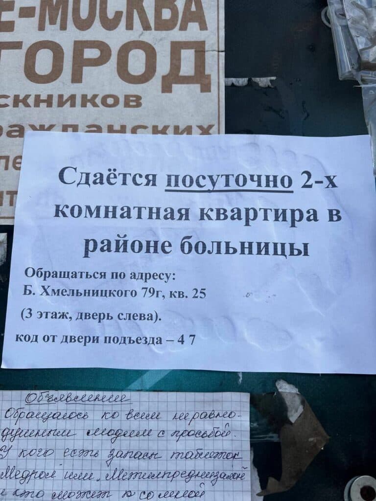 дефіцит медикаментів ТОТ