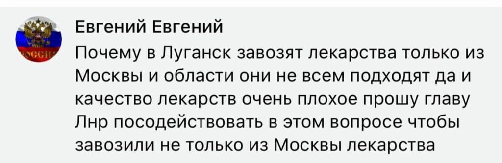 дефіцит медикаментів ТОТ