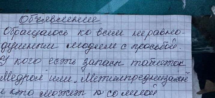 дефіцит медикаментів ТОТ