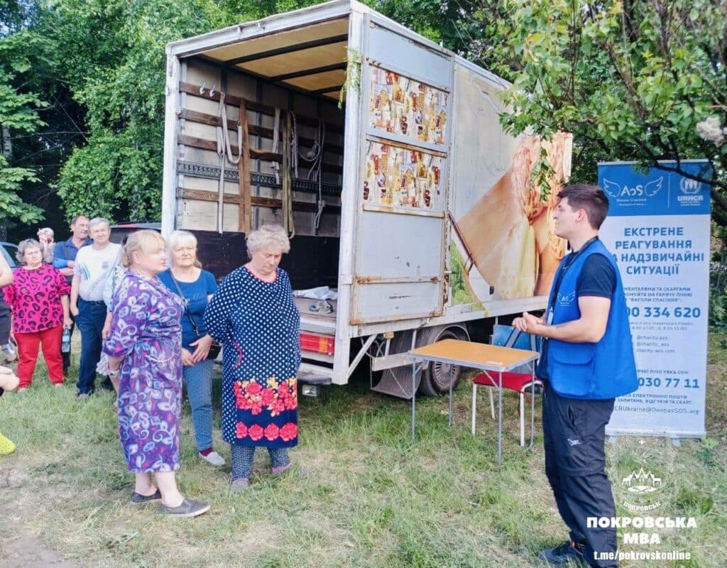 допомога покровськ 4