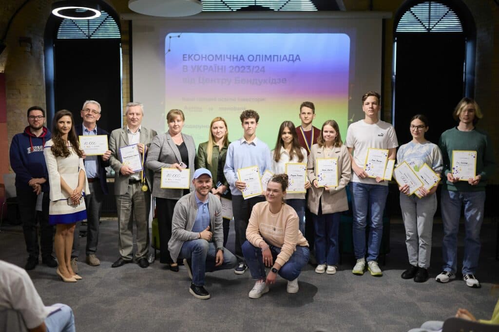 економічна олімпіада