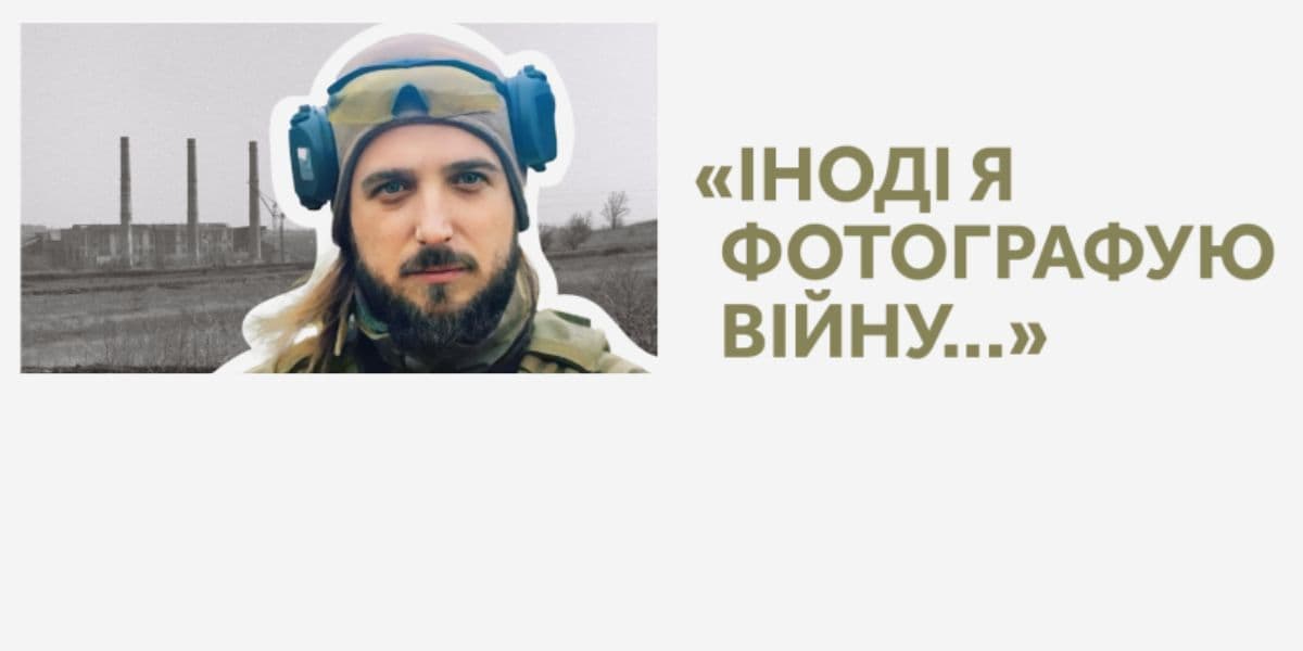 фотовиставка загиблого Максима Кривцова 0