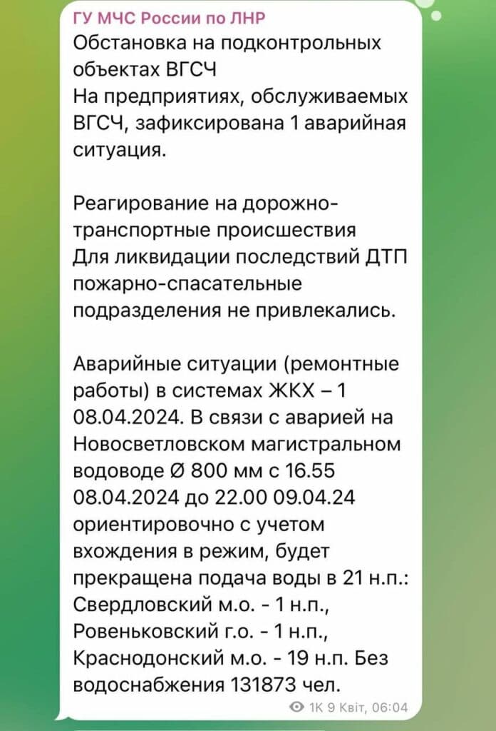 гуманітарна криза на ТОТ