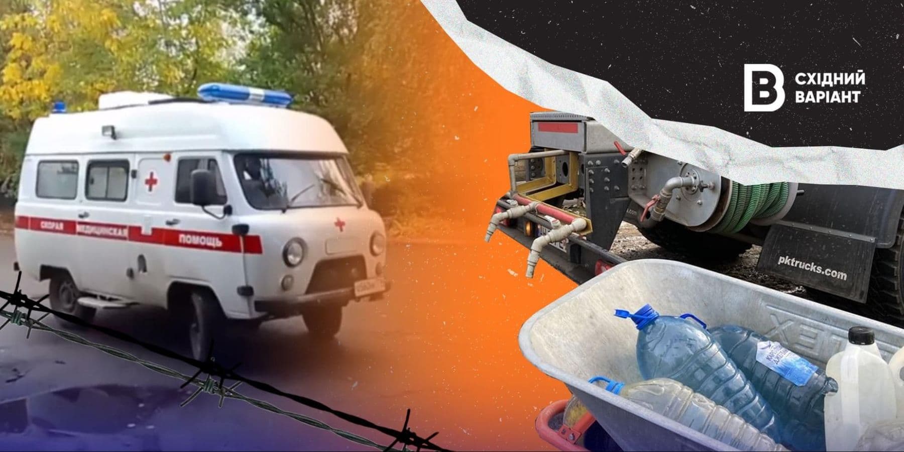 гуманітарна криза на ТОТ