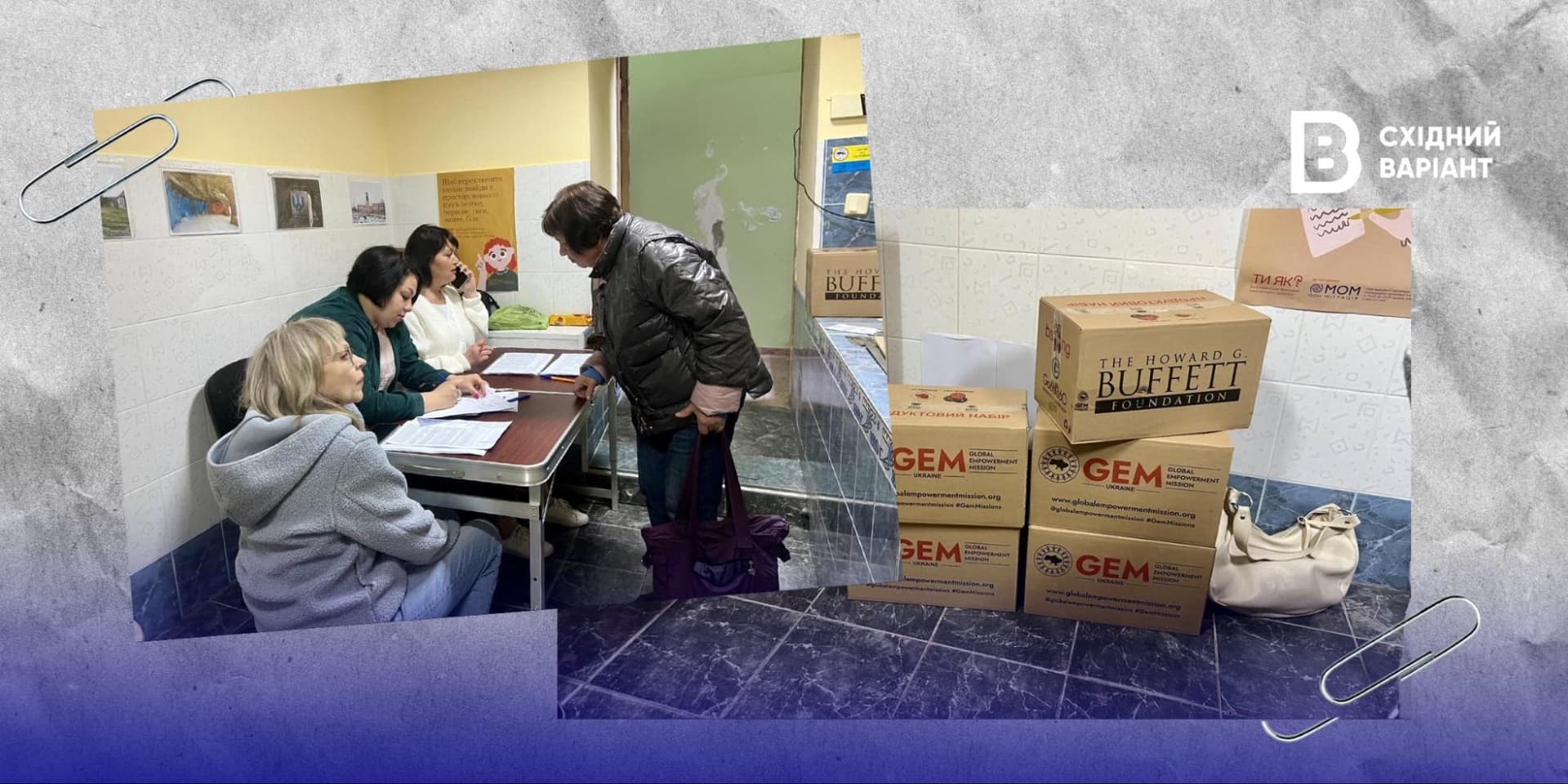 гуманітарний центр Соледарської громади