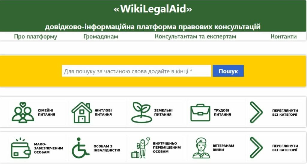 юридична допомога в окупації