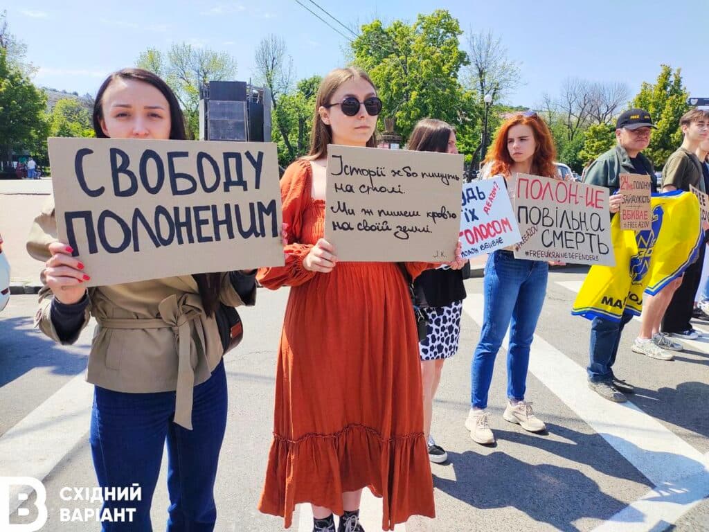 мітинг на честь полонених захисників у Києві
