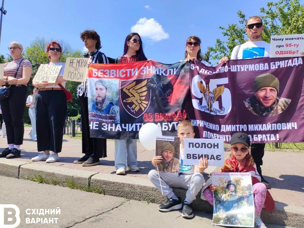 мітинг на честь полонених захисників у Києві