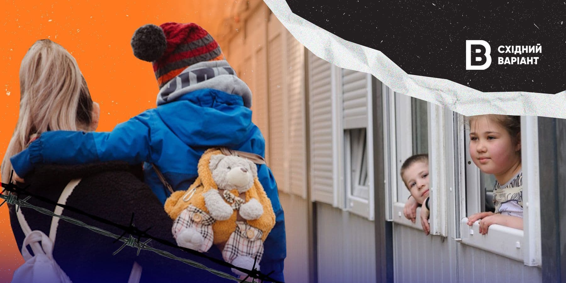 обкл тимчасове житло після виїзду