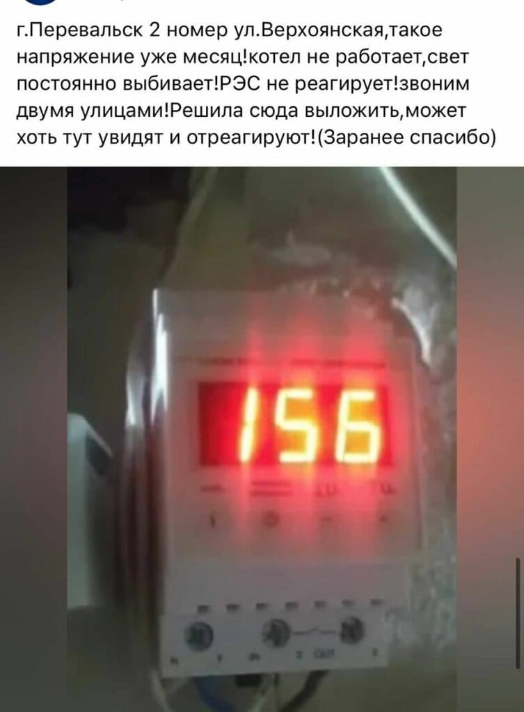 ситуація з електропостачанням на ТОТ