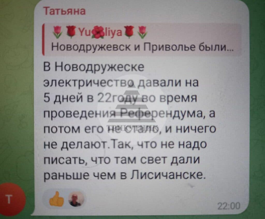 ситуація з електропостачанням на ТОТ