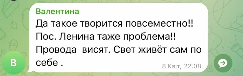 ситуація з електропостачанням на ТОТ