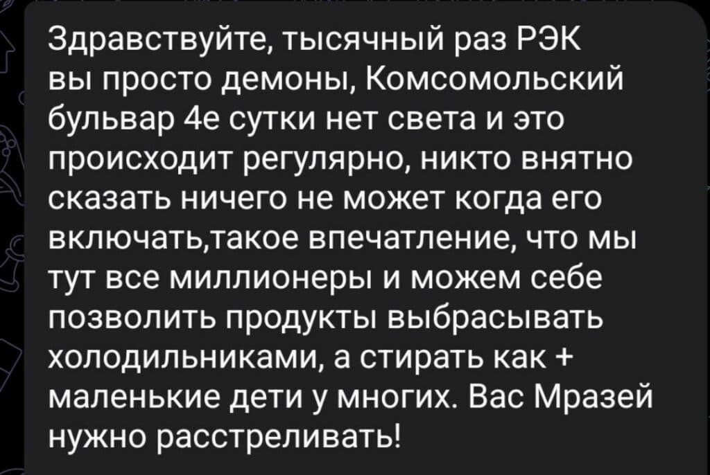 ситуація з електропостачанням на ТОТ