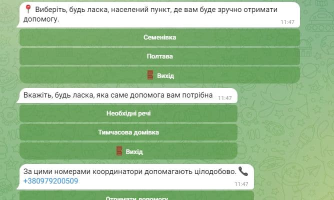 тимчасове житло після виїзду