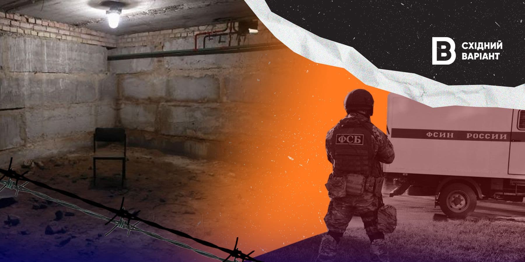 затримання в окупації