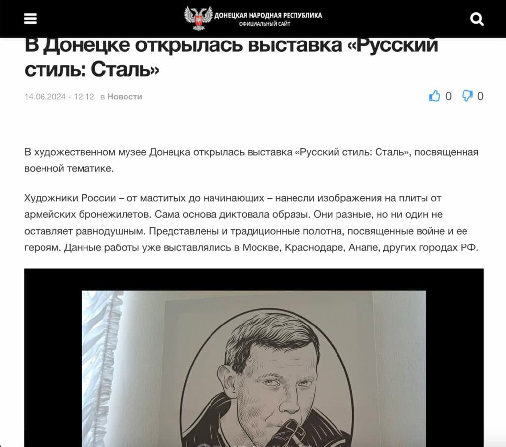 Культурні виставки про терористів