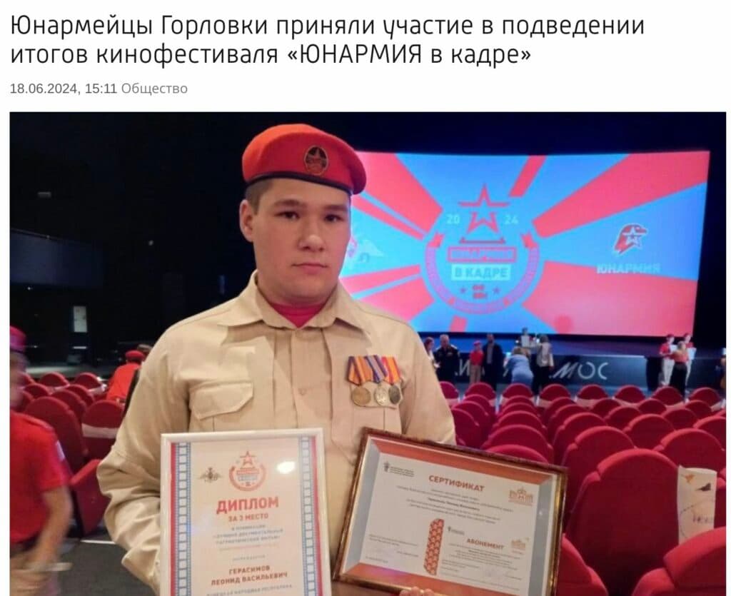 Маніпуляція неповнолітніми