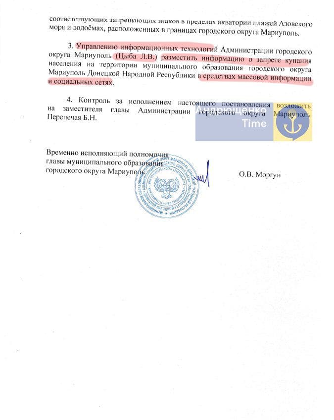 У Маріуполі загарбники закрили всі пляжі та заборонили купальний сезон