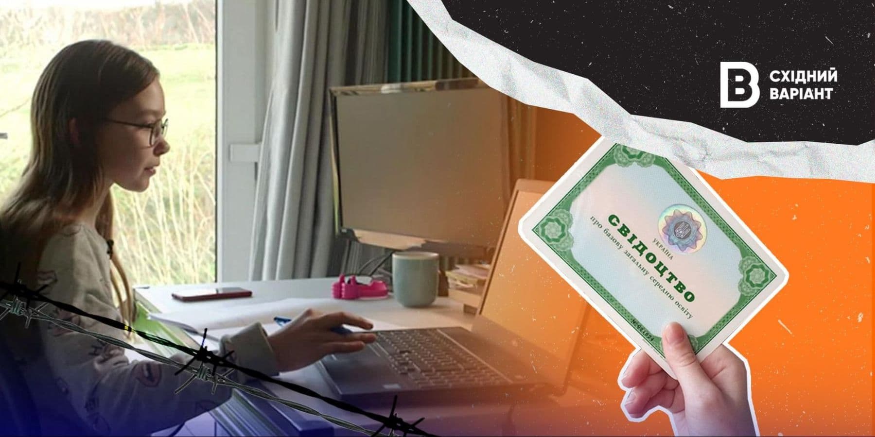 Навчання в окупації