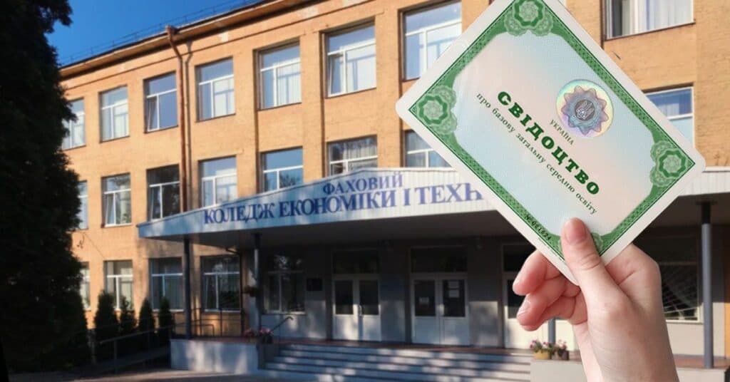 Навчання в окупації