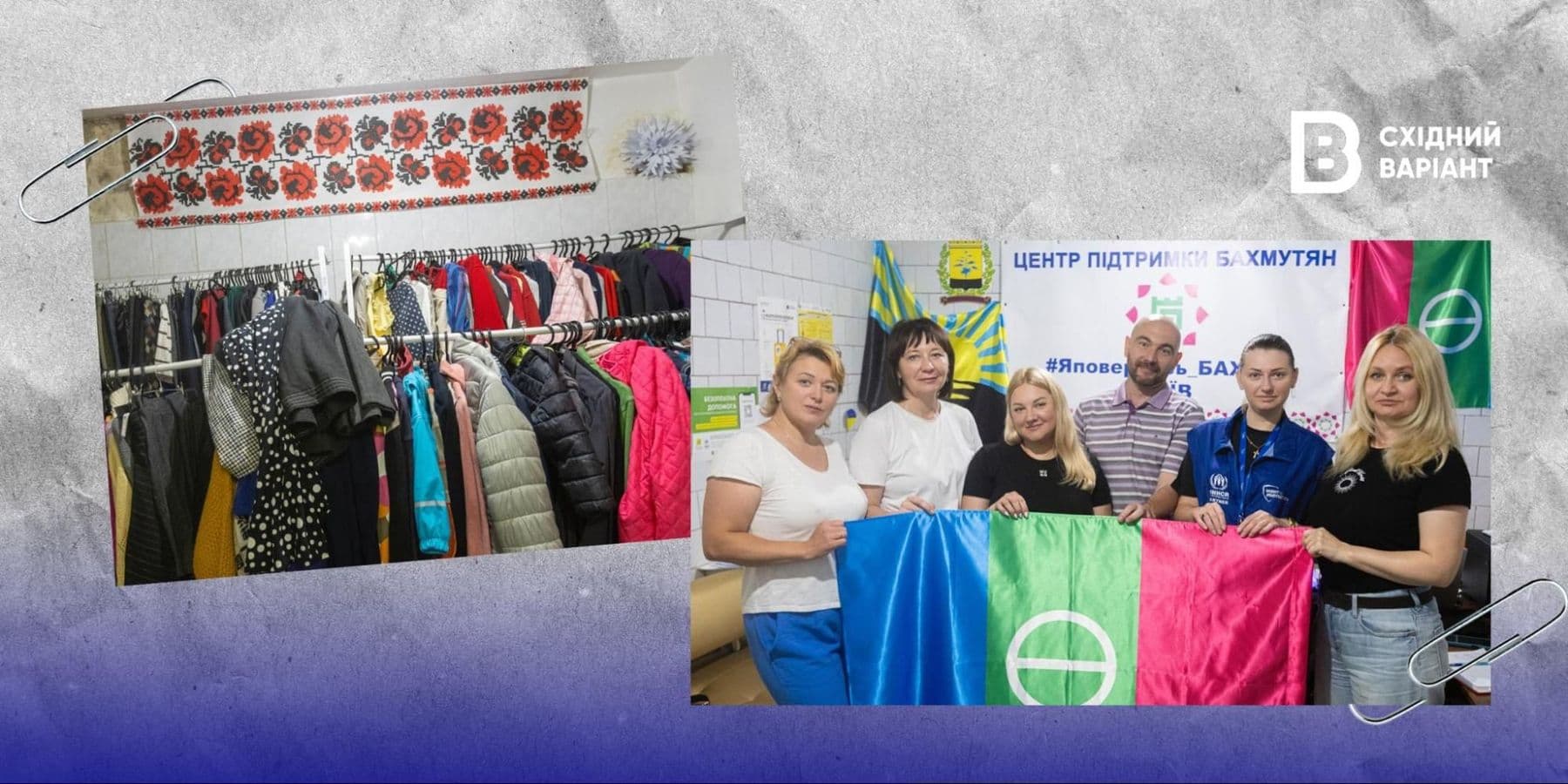 гуманітарний хаб для бахмутян