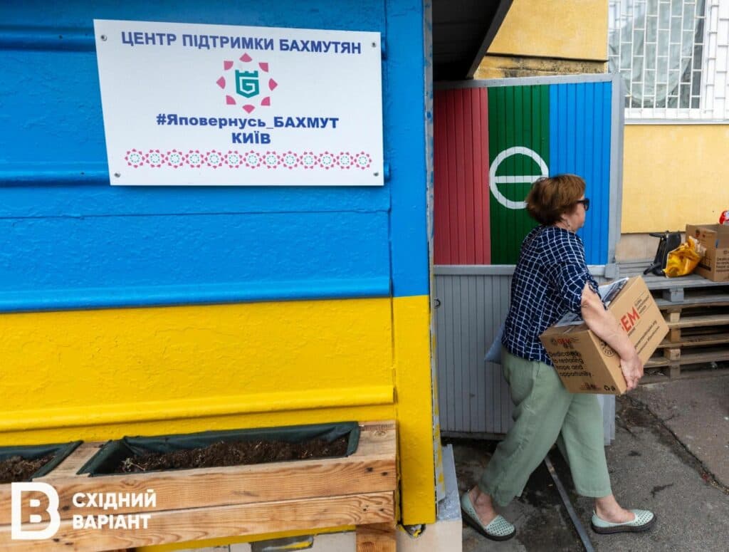 гуманітарний хаб для бахмутян