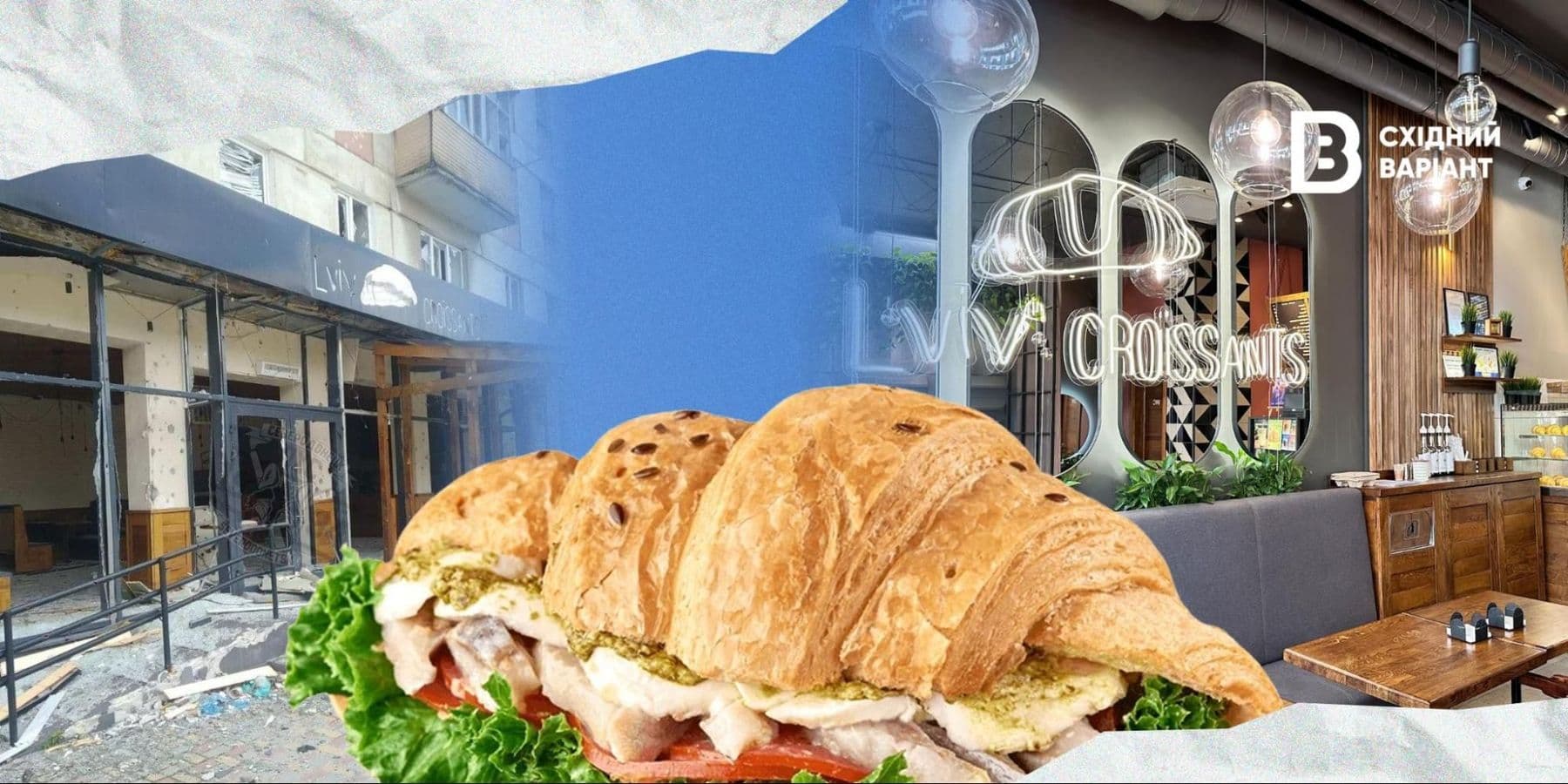 круасани із Сєвєродонецька