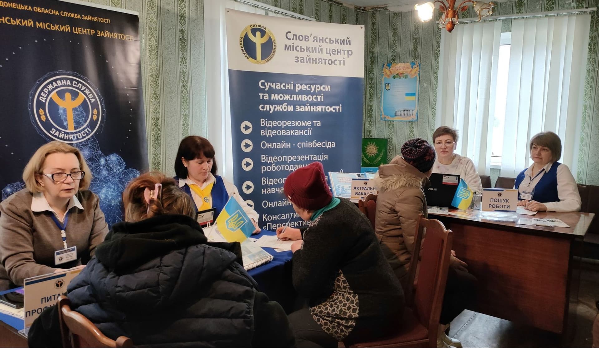 мешканці Донеччини можуть безплатно навчитися