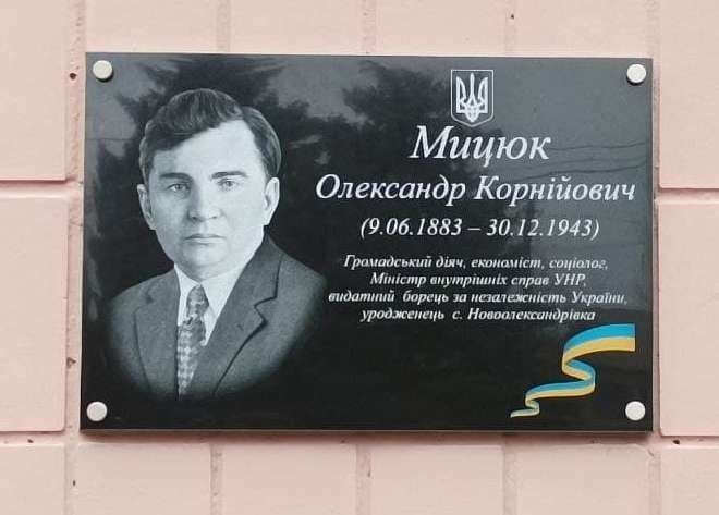 міністр-унр-луганщини-мицюк