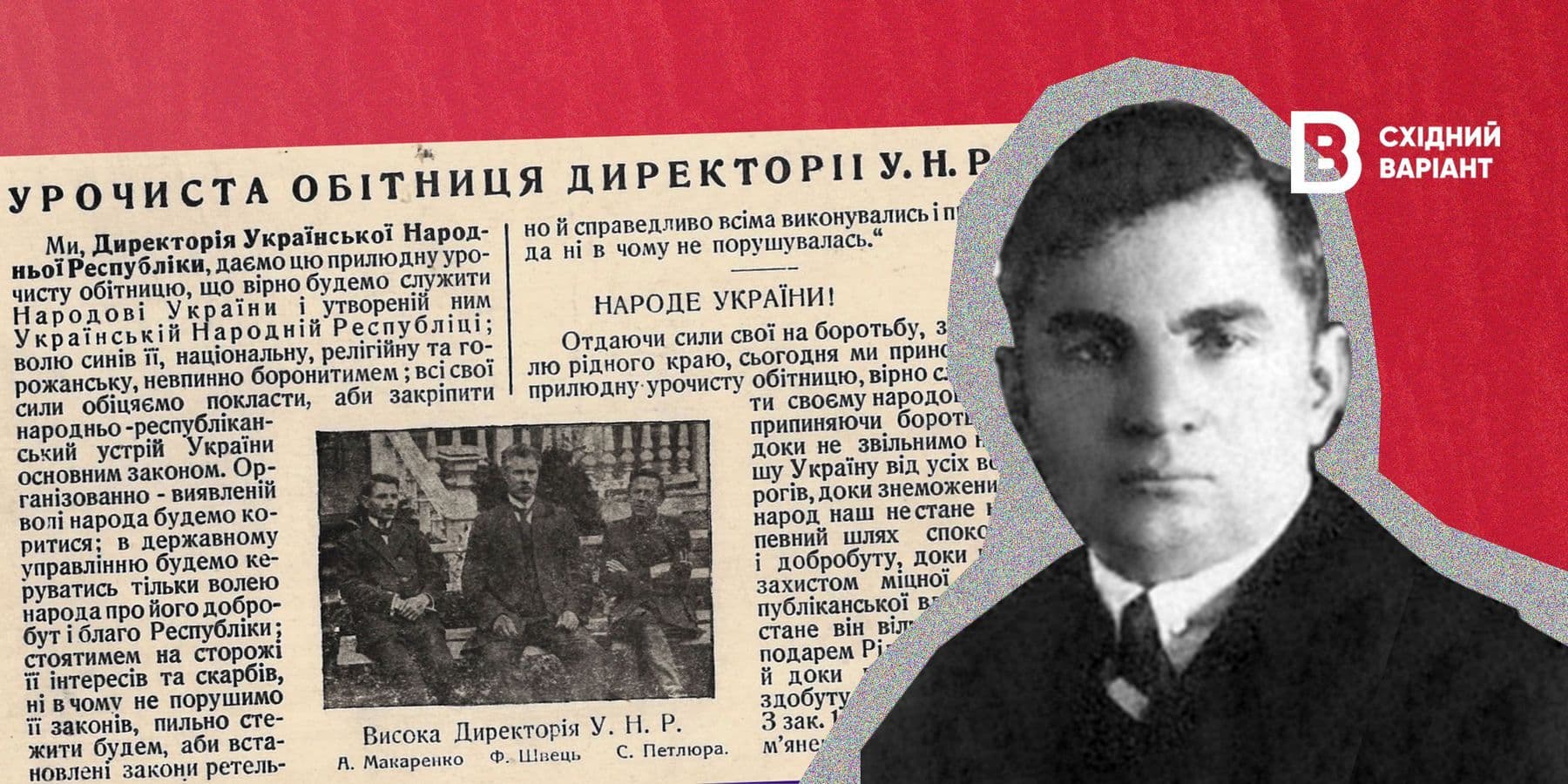 міністр-унр-луганщини-мицюк