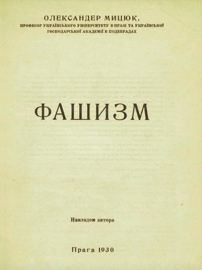 міністр-унр-луганщини-мицюк