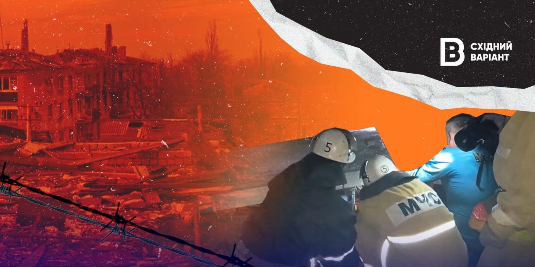 окупація руйнує житло