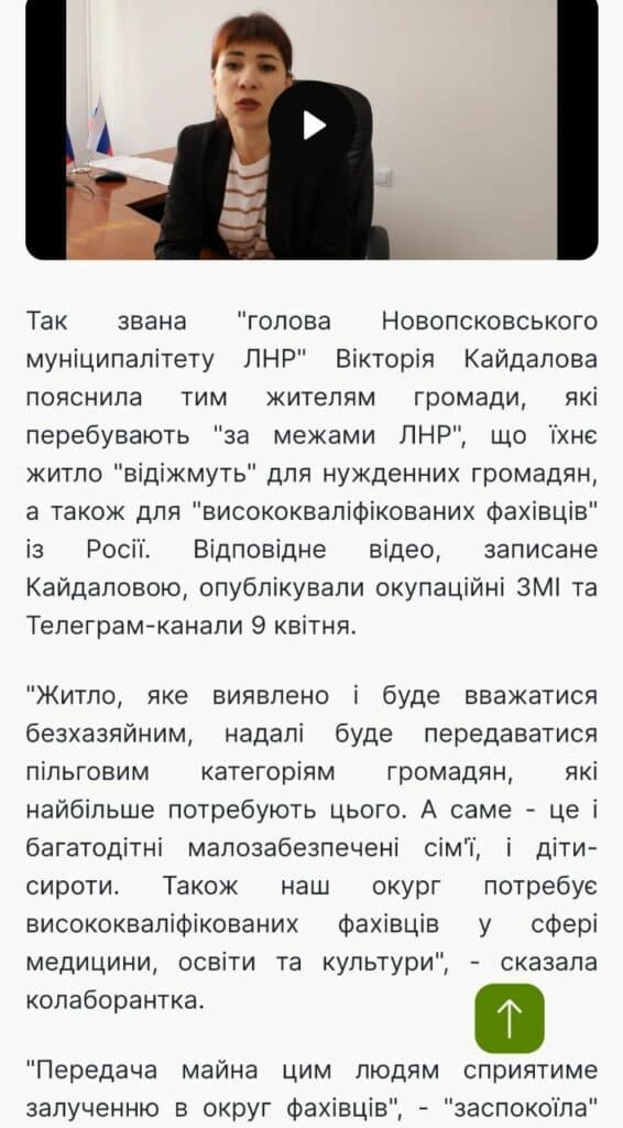 окупована Біловодщина