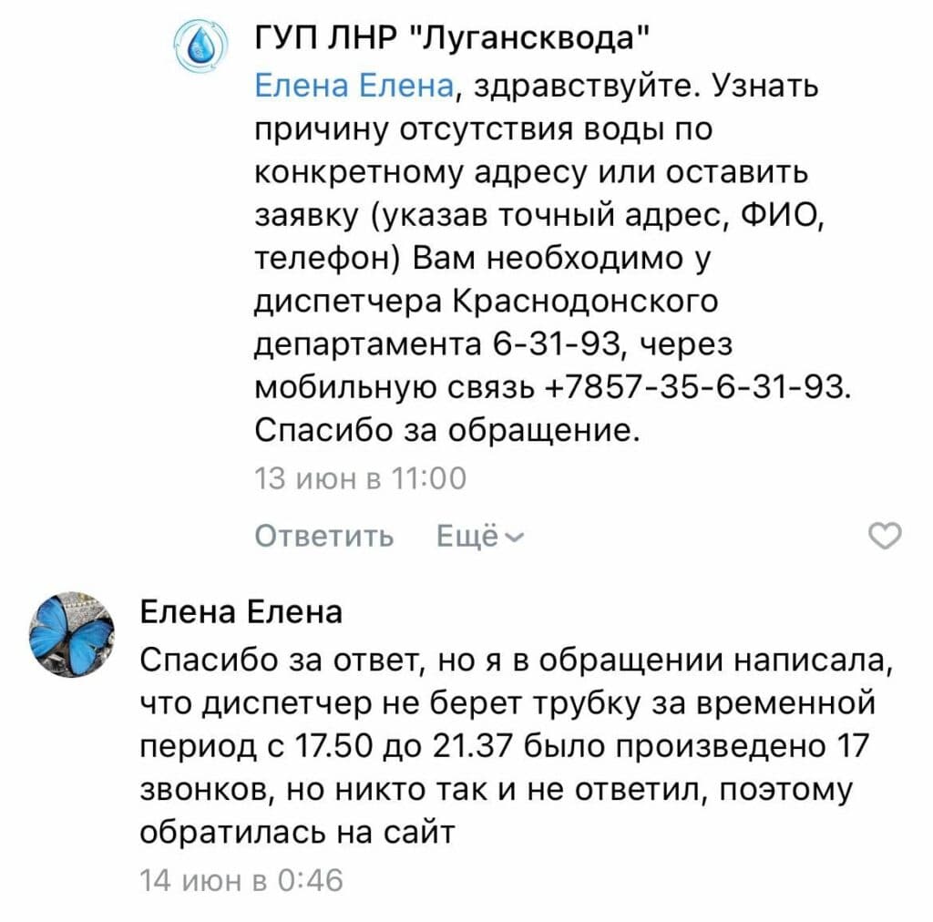 проблеми з водопостачанням на окупованій Луганщині