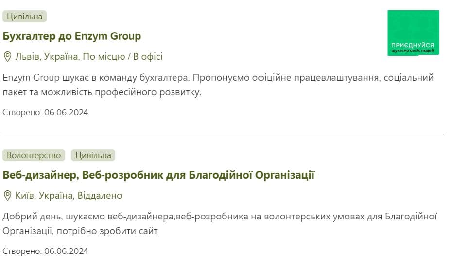 робота після виїзду з ТОТ