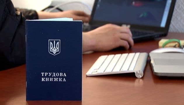 робота після виїзду з ТОТ