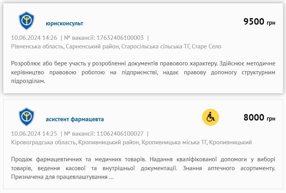 робота після виїзду з ТОТ