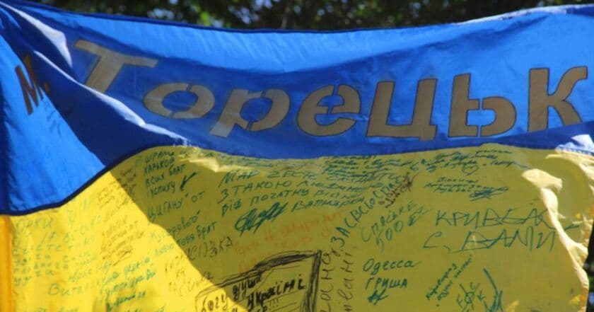 10 років тому Торецьк звільнили