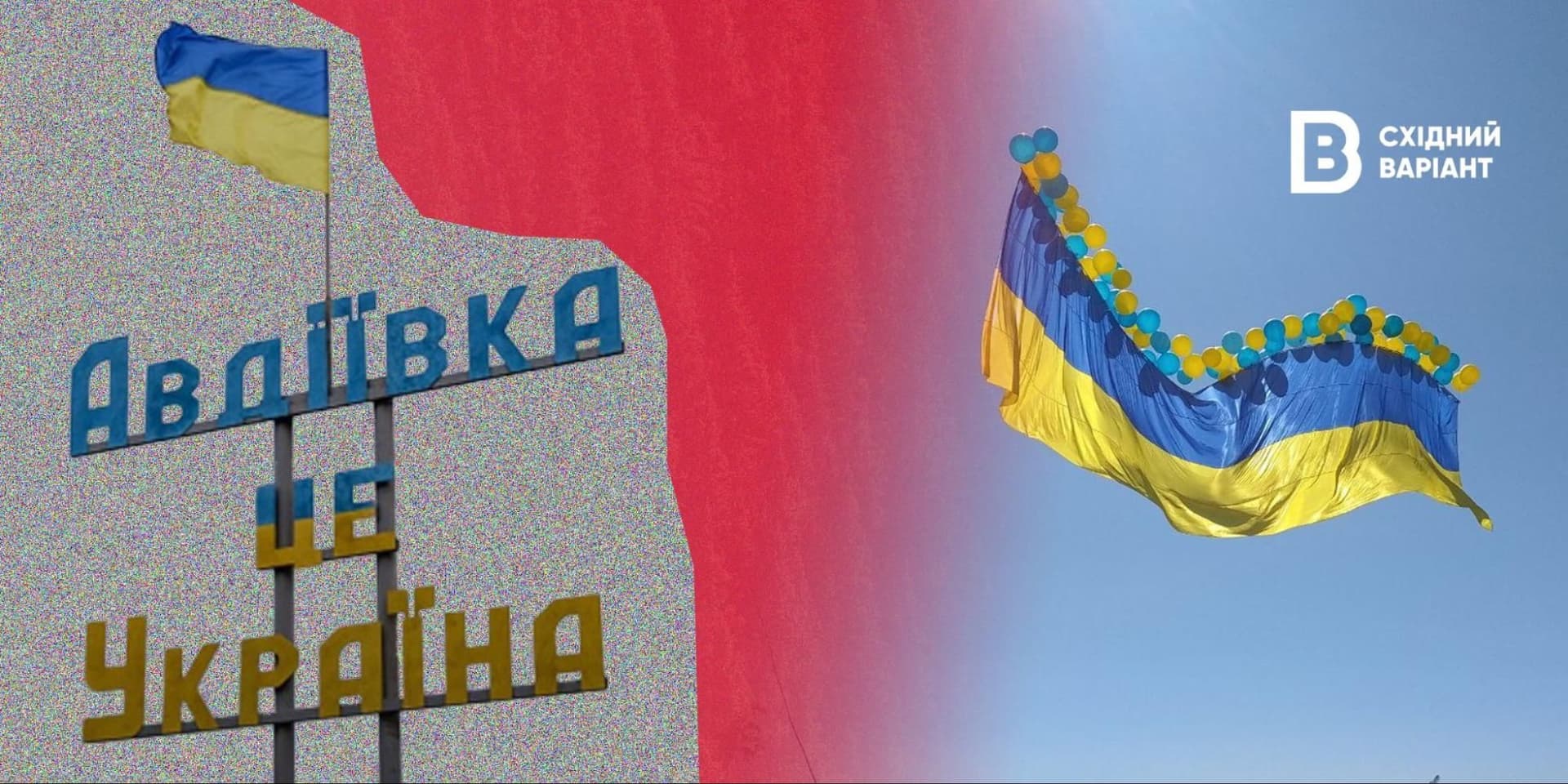 Авдіївка звільнення Антифейк