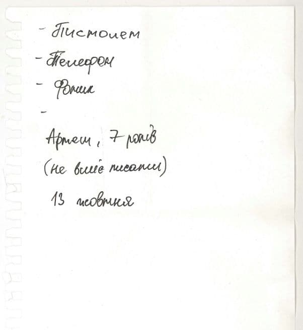 Behind Blue Eyes діти фото