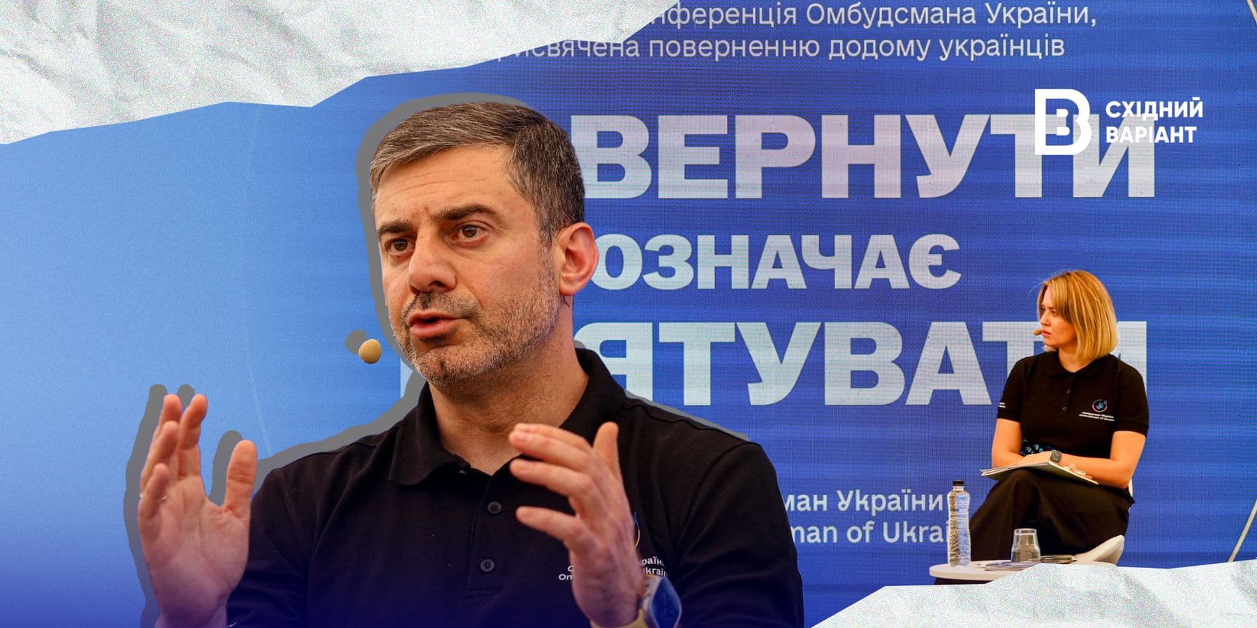 Дмитро Лубінець про процес повернення громадян