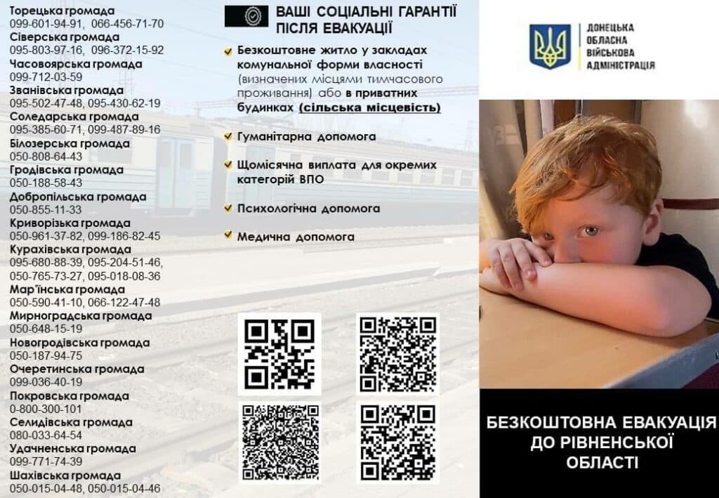 З 6 серпня розпочинається безкоштовна евакуація з Донеччини до Рівненської області