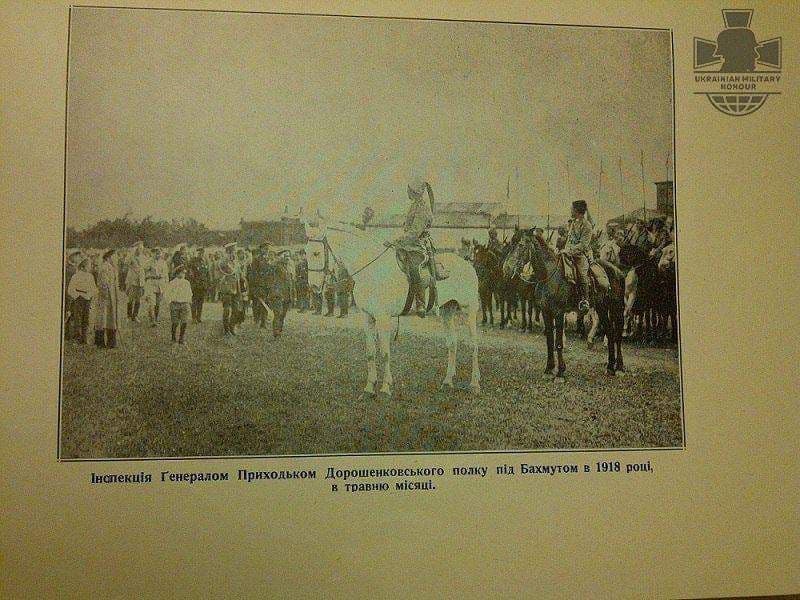 Донеччина в Українській революції_07