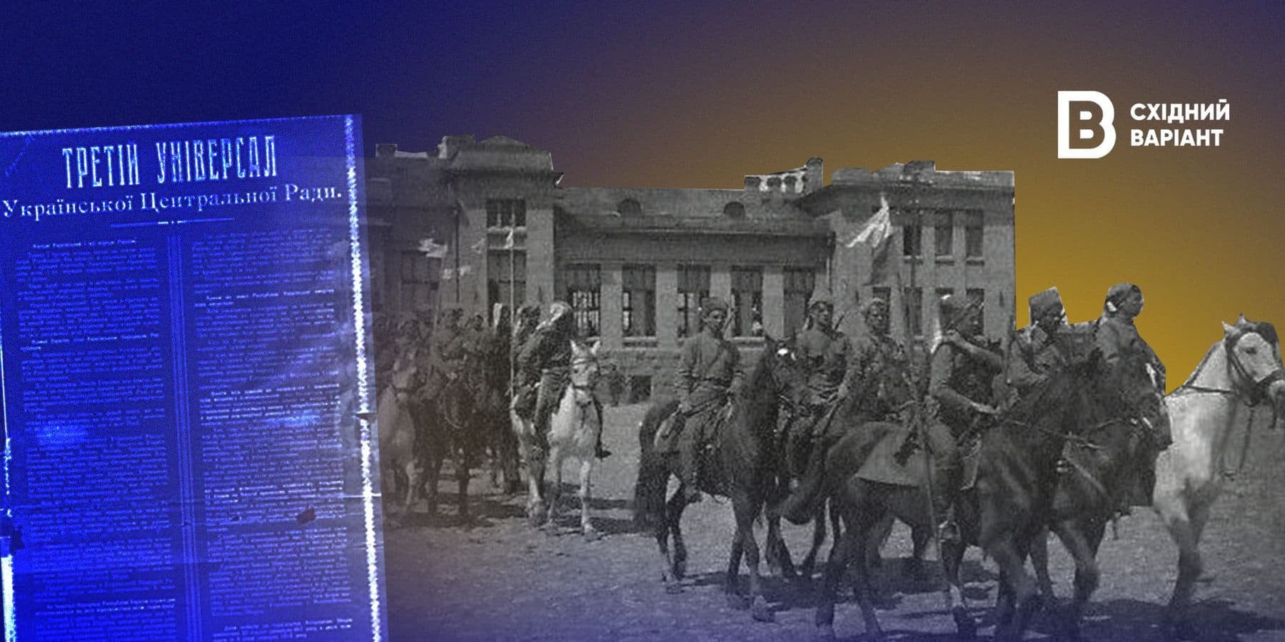 Донеччина в Українській революції