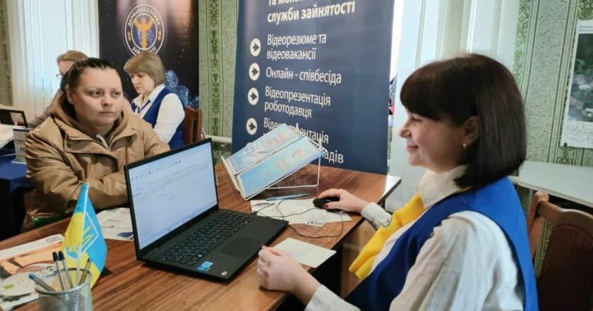 Донецька обласна служба зайнятості