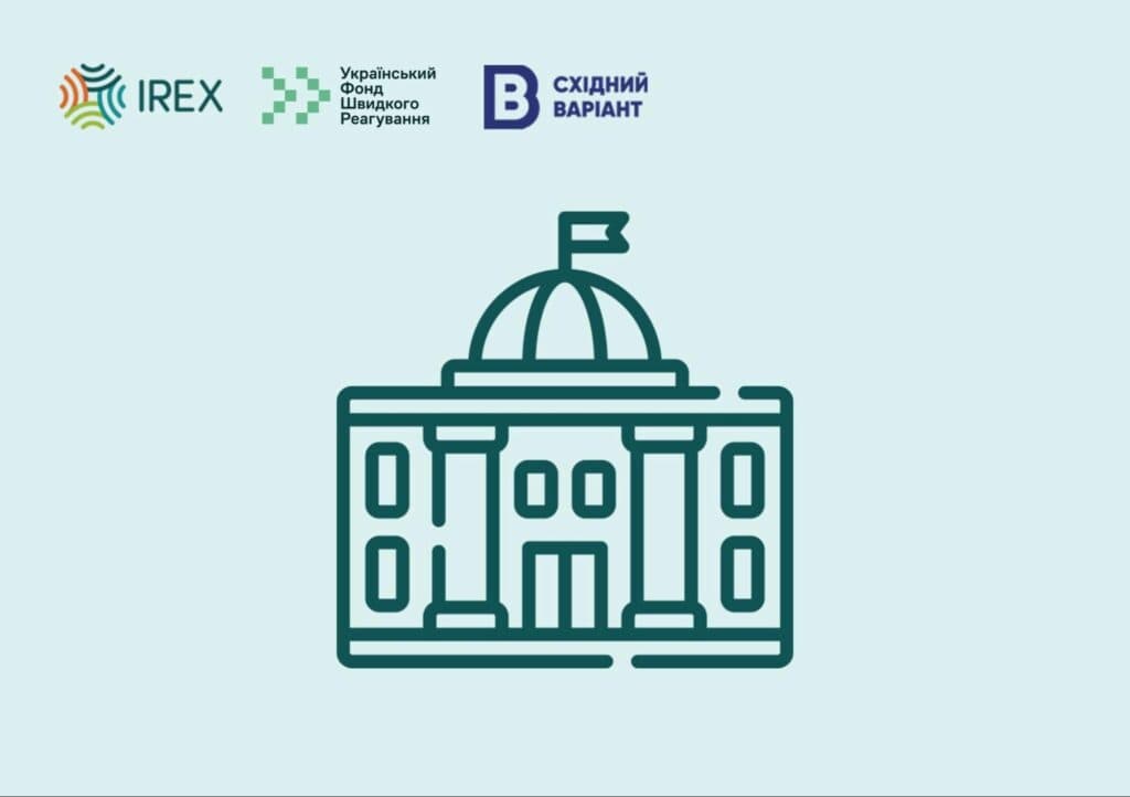 Кадри інститутів публічної влади в Донецькій і Луганській областях