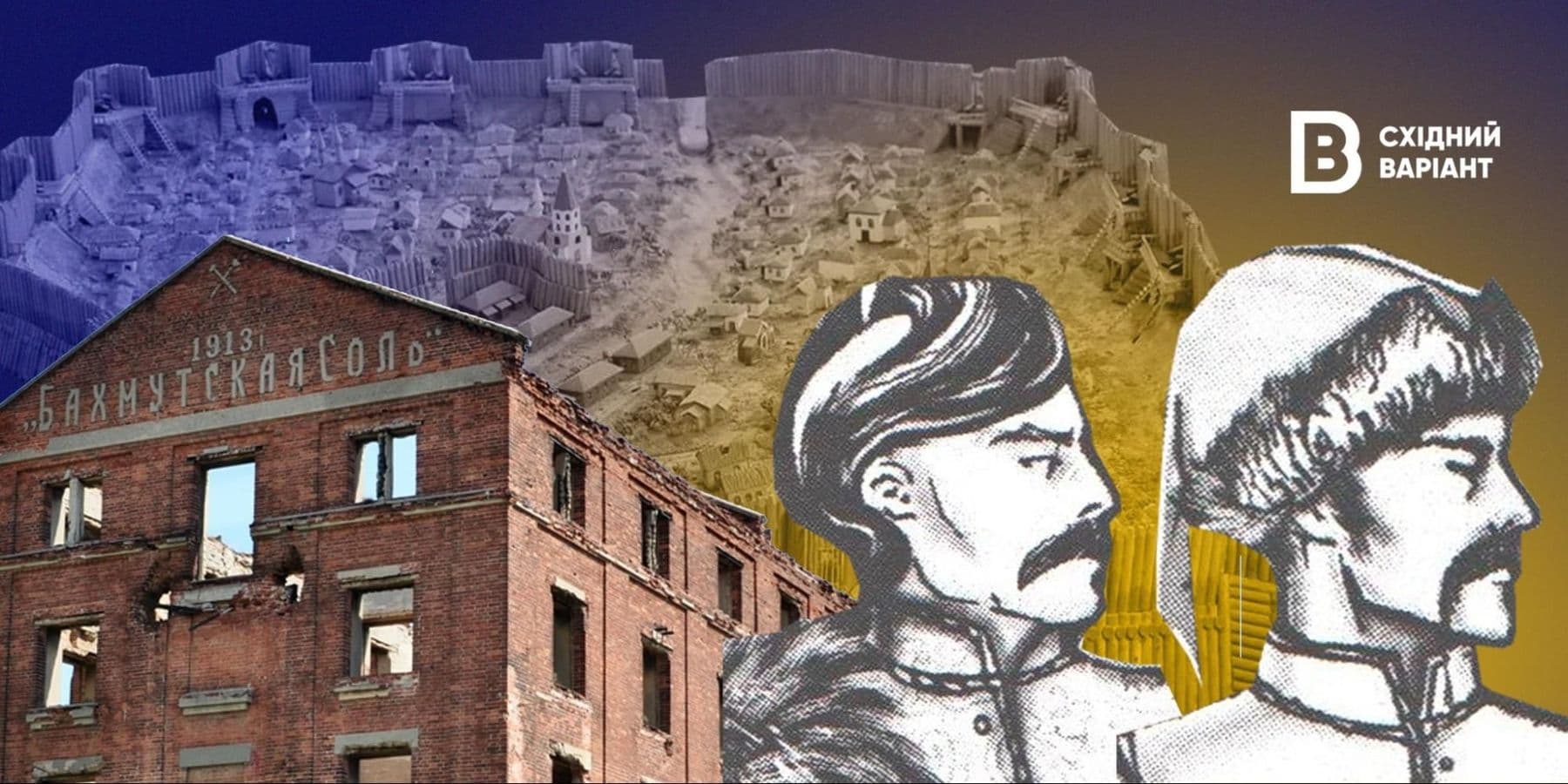 Козацька історія Бахмута