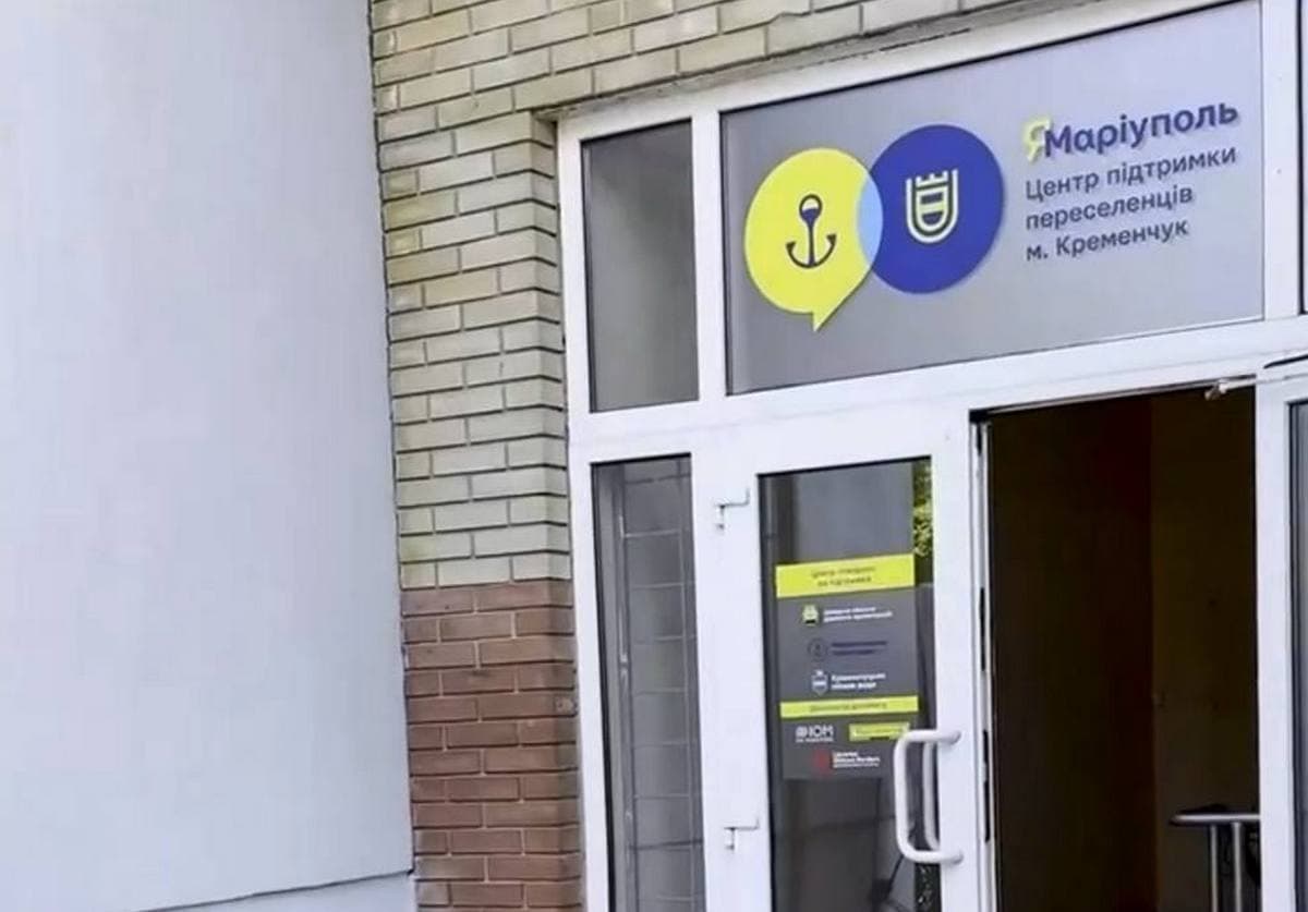 За 9 днів новий центр підтримки ВПО у Кременчуці відвідали 230 маріупольців